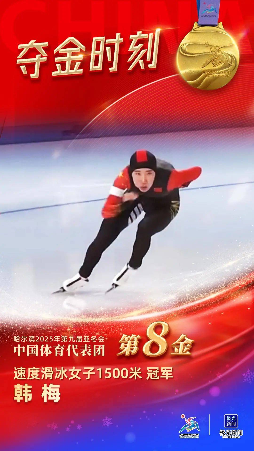 韩国运动员登顶领奖台，成为焦点(韩国运动员登顶领奖台,成为焦点人员)