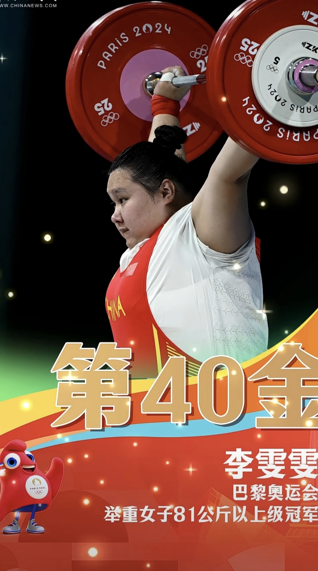 举重冠军激动落泪，感谢支持(举重冠军激动落泪,感谢支持的句子)
