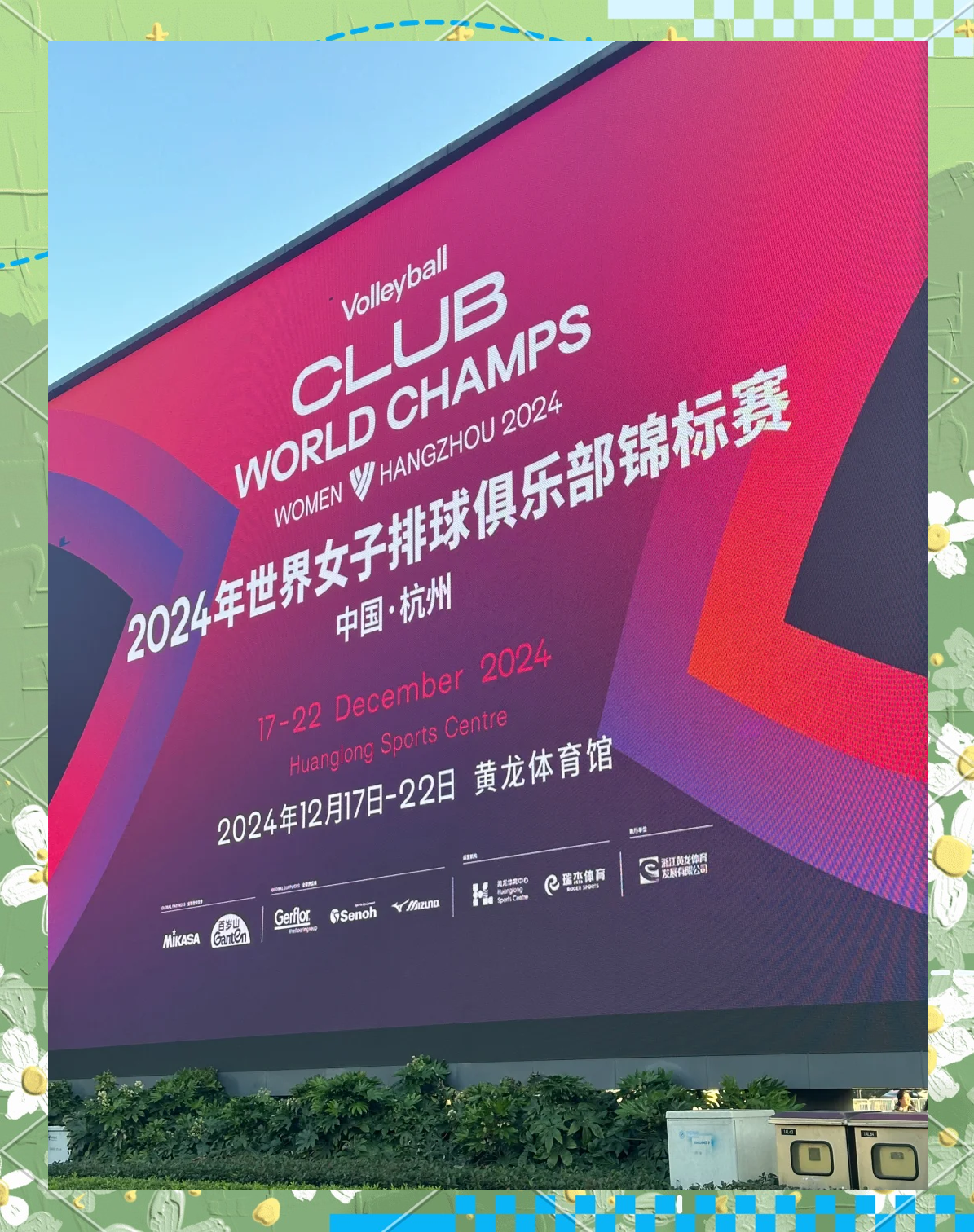 新版世俱杯的举办将提升足球安全和健康管理的标准的简单介绍