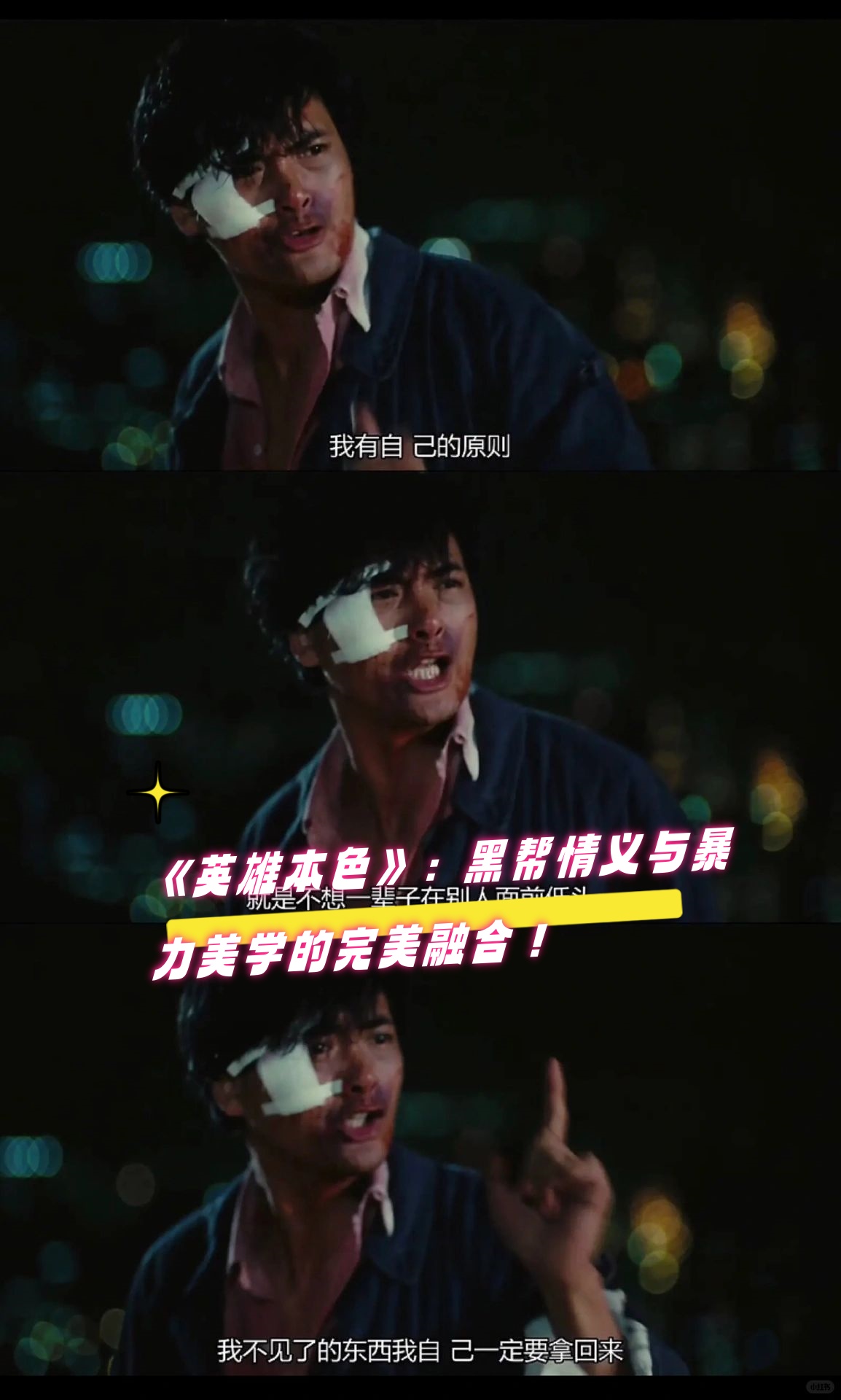 关于英雄本色！豪强对决胜负难分的信息