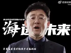 包含中国足球名宿孙继海当选大连市足协副主席的词条