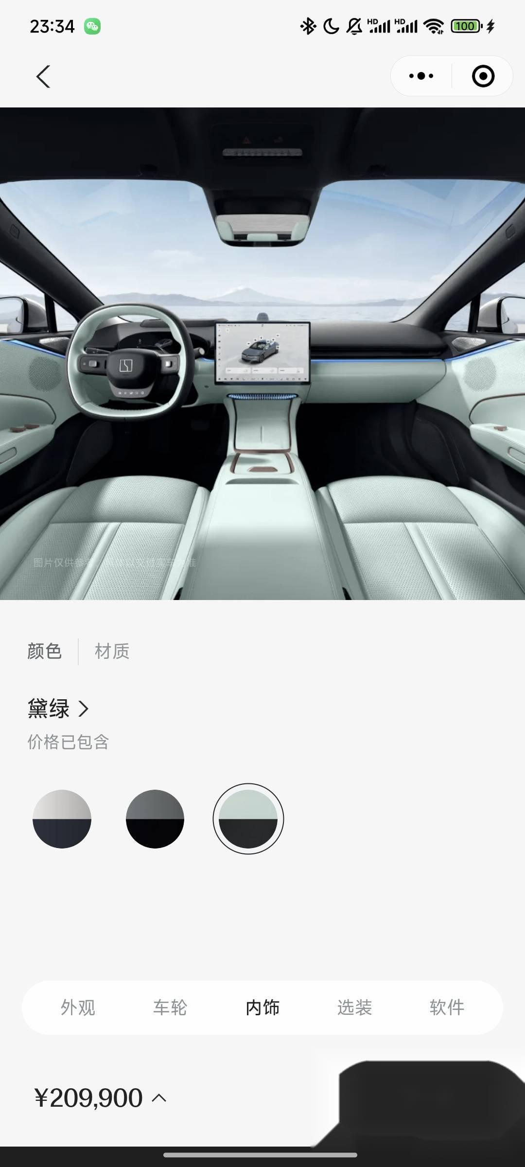 包含YU7搭载电车调教的晕车舒缓模式，标配静音玻璃的词条