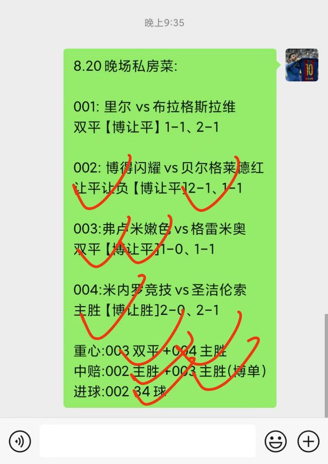 包含河床主场优势助力，准备迎接挑战的词条