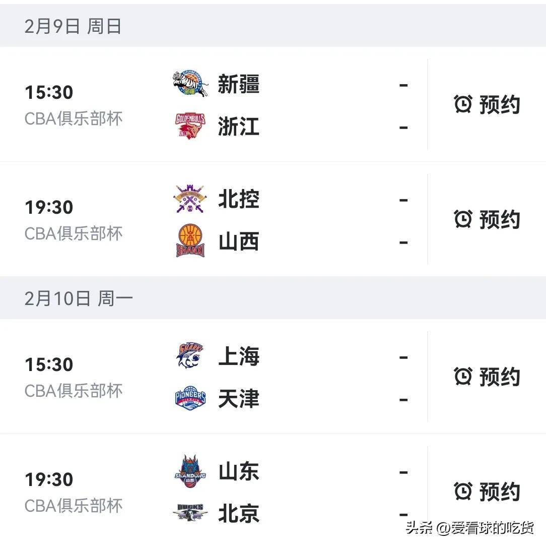 关于CBA俱乐部杯为球队提供更多媒体曝光机会的信息