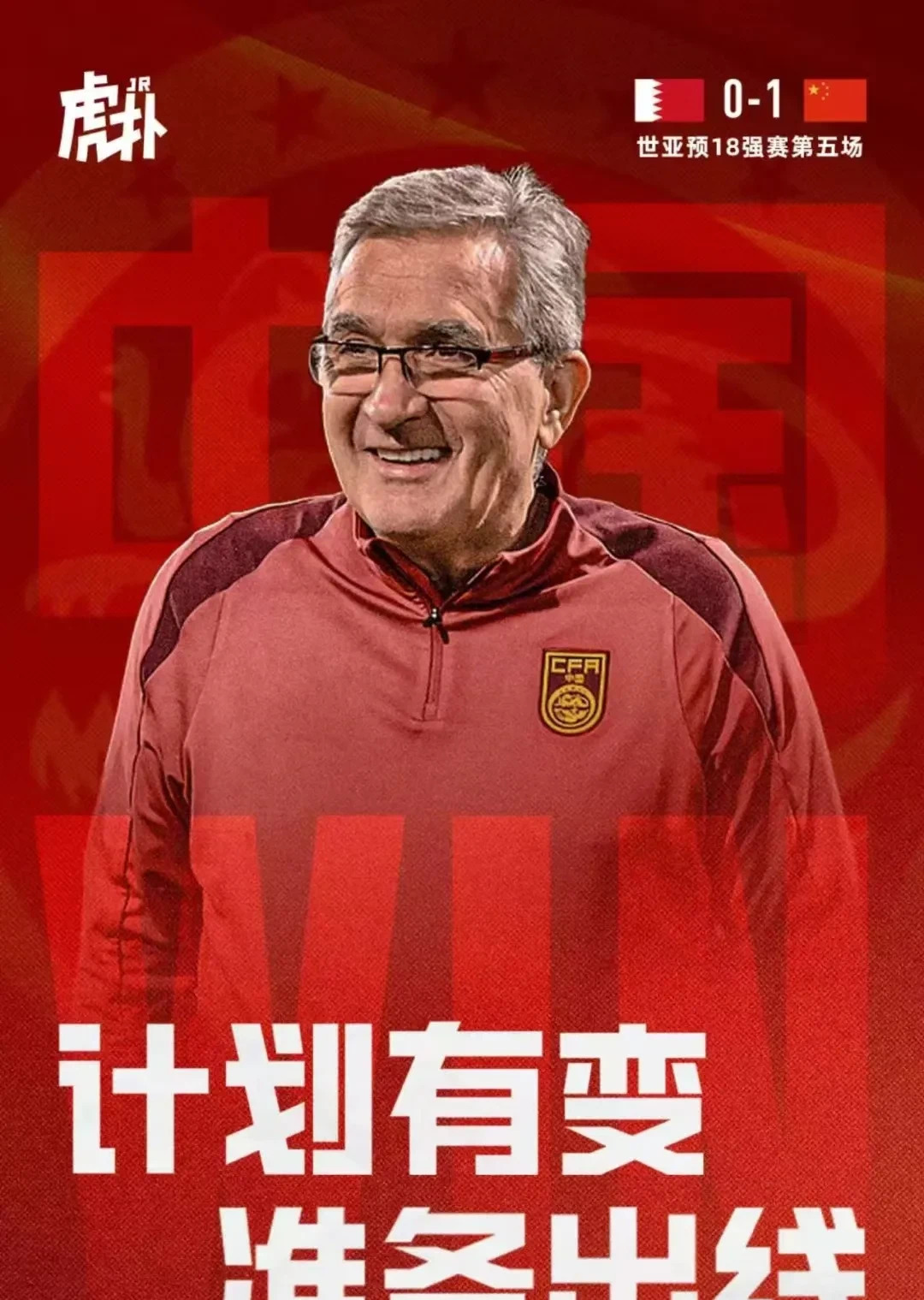 很多老球员退出国家队，我也珍惜和强队比赛的