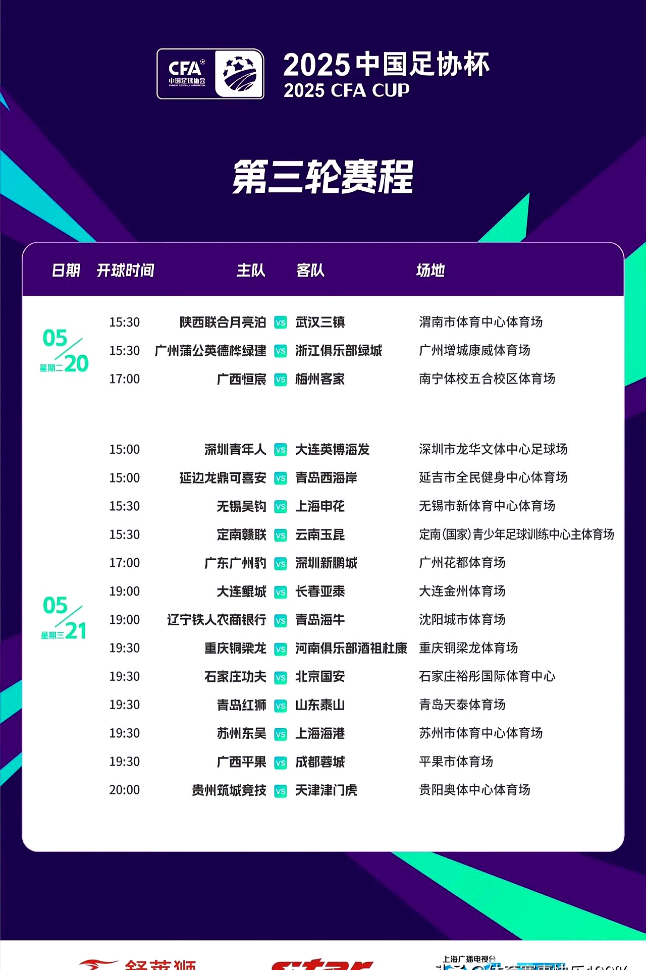 三亿体育平台-申花召回陈晋一引发热议：合规选择还是国足的潜规则？