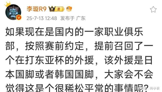 申花召回陈晋一引发热议：合规选择还是国足的潜规则？