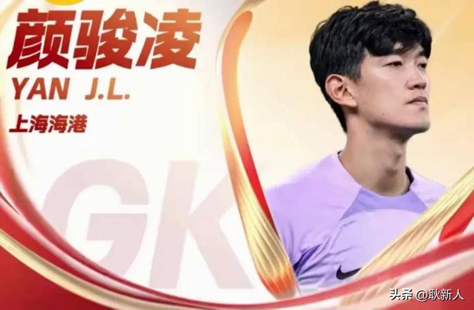 国足评分：颜骏凌张玉宁表现尚可后腰表现难如人意