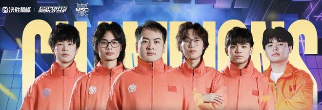 包含2025电竞世界杯，中国队伍夺得首个冠军的词条