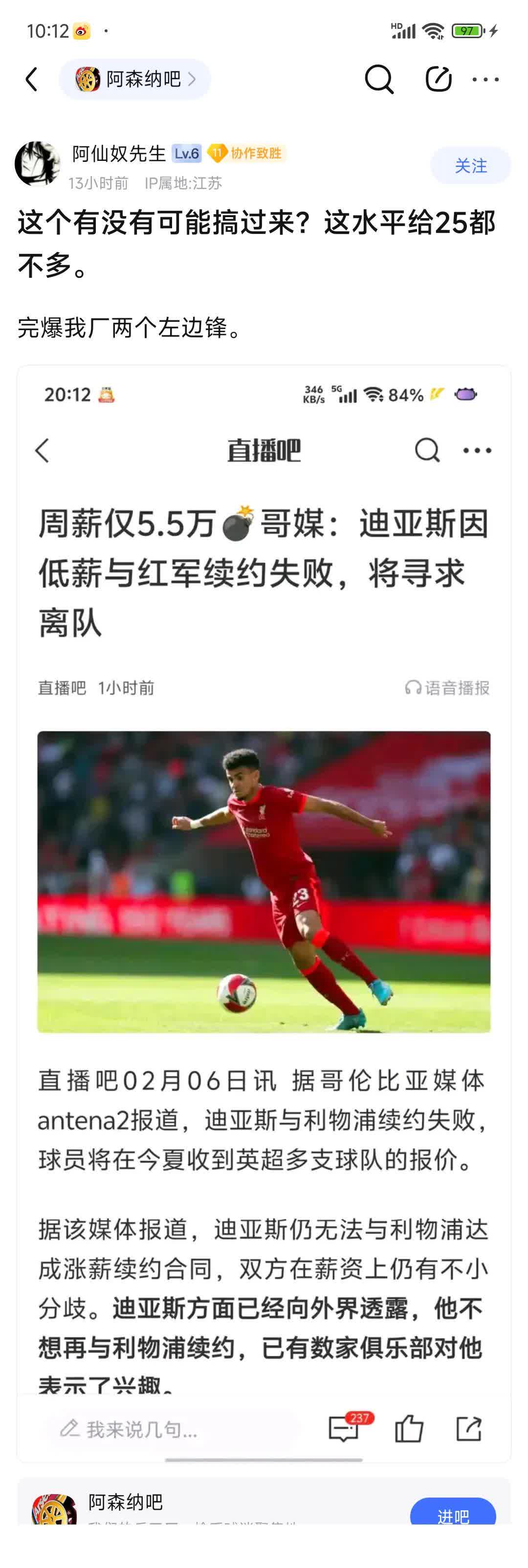 利物浦边锋即将施压俱乐部：梦想去巴萨，对方却根本掏不起这个钱