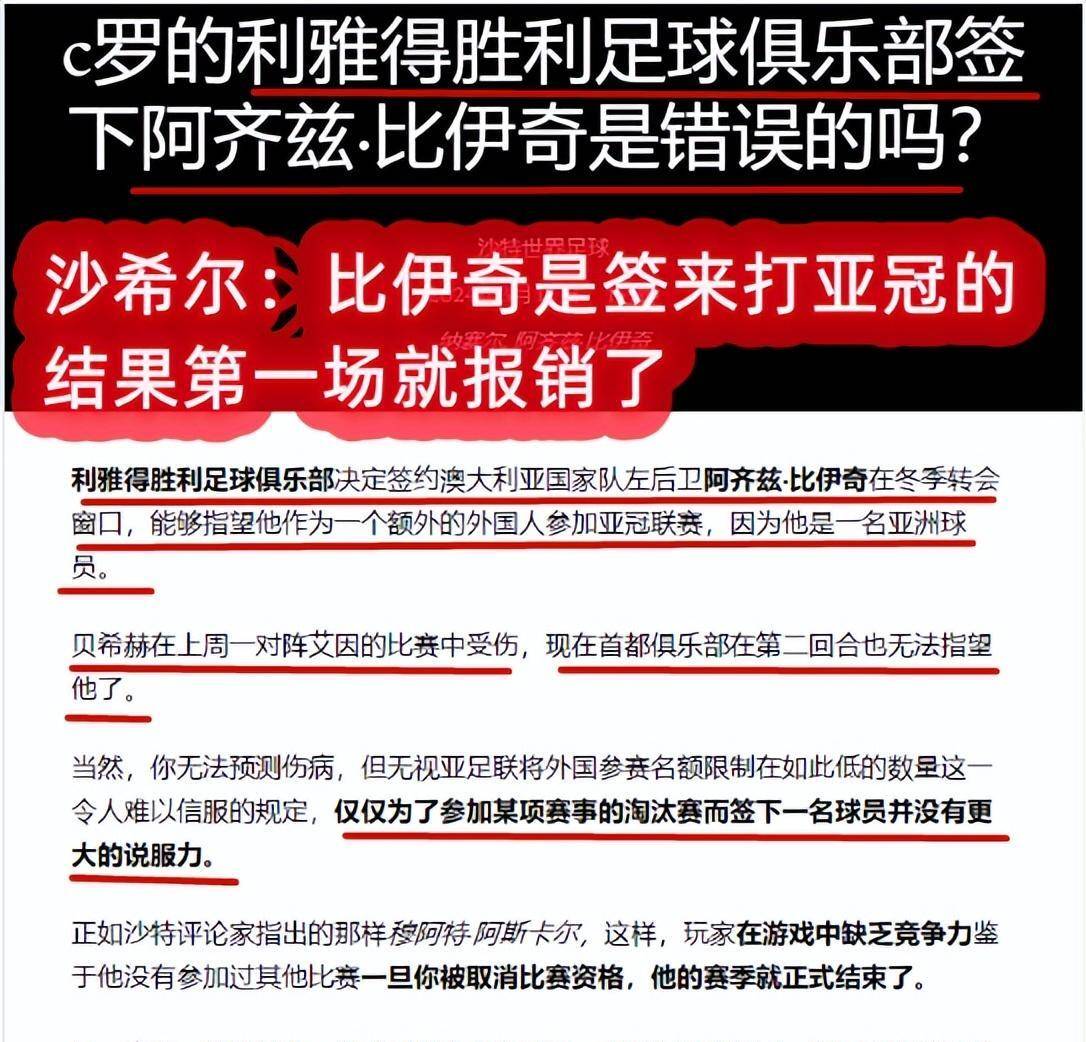 阿尔艾因严阵以待，防守端力求零封对手的简单介绍