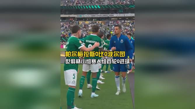 阿尔艾因赛前发布会：全队信心满满迎战帕尔梅拉斯