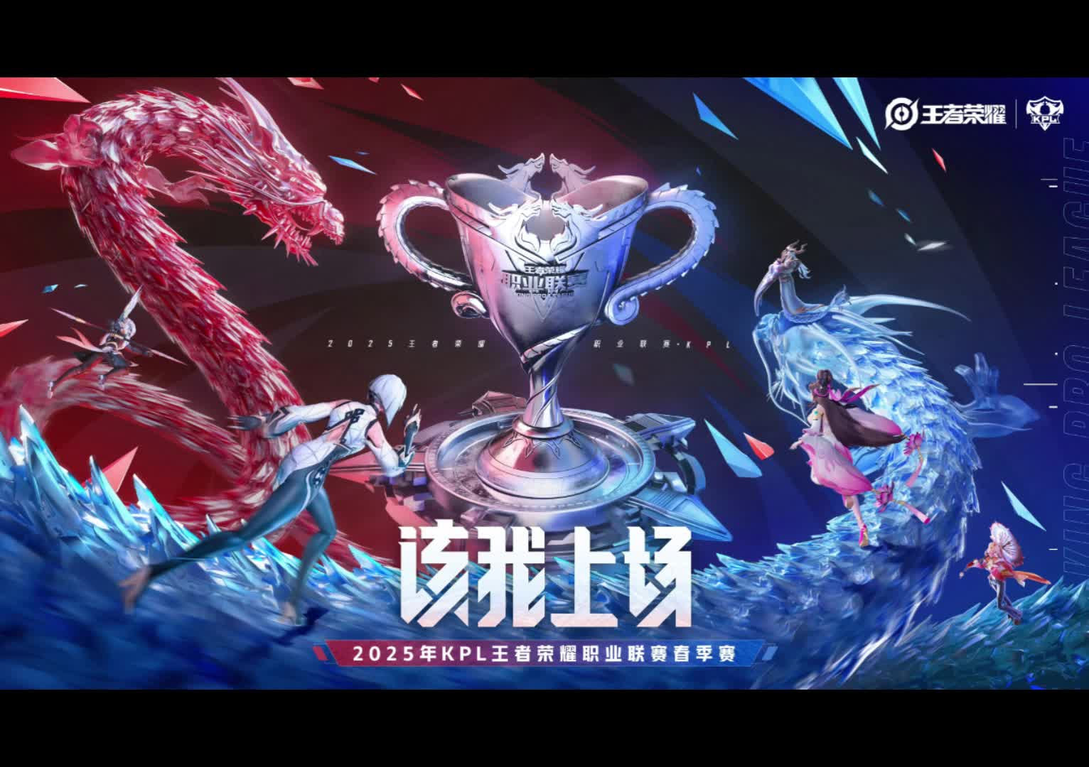 2025王者荣耀电竞世界杯小组赛分组首度公开！的简单介绍