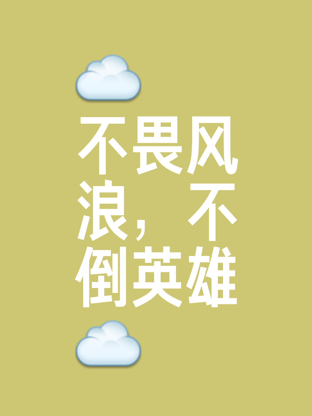 没人想输也没人想多放假，有比赛时我们会的简单介绍