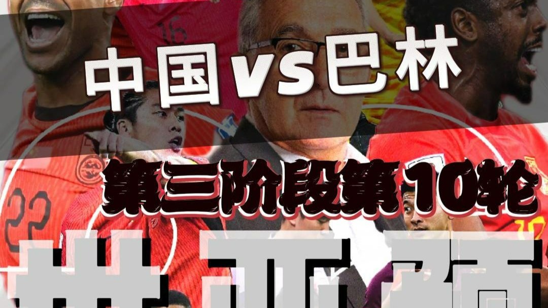 大局已定！世亚预收官战多队缺乏战意或出冷的简单介绍