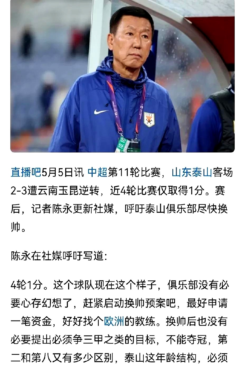 三亿体育平台-当泰山队遇上“三无产品”济南文旅：这注定是一的简单介绍
