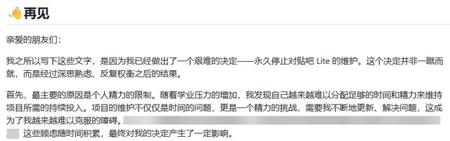 三亿体育-瓜主爆料解说二路都不能带无畏节奏，违者轻罚重藏，B站官方直播间无畏二字也被屏蔽