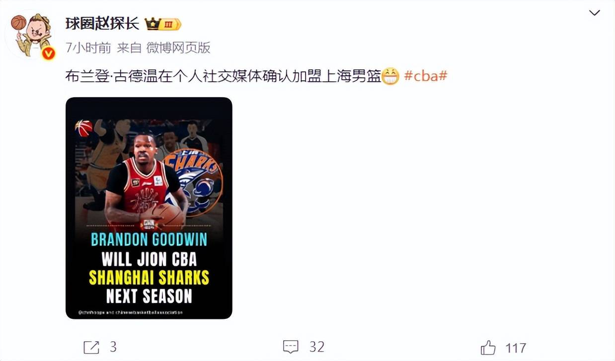 三亿体育官网-包含二进宫！曝广厦签约外援沃尔顿一年前曾被裁掉的词条
