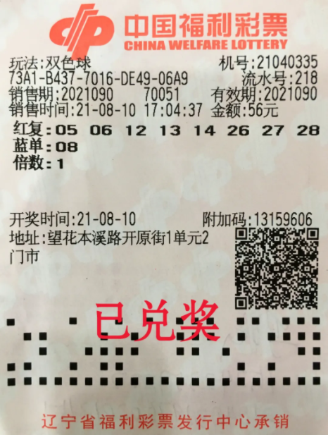 包含彩民3千元买曼城平揽17万不算啥?还有更神的!的词条