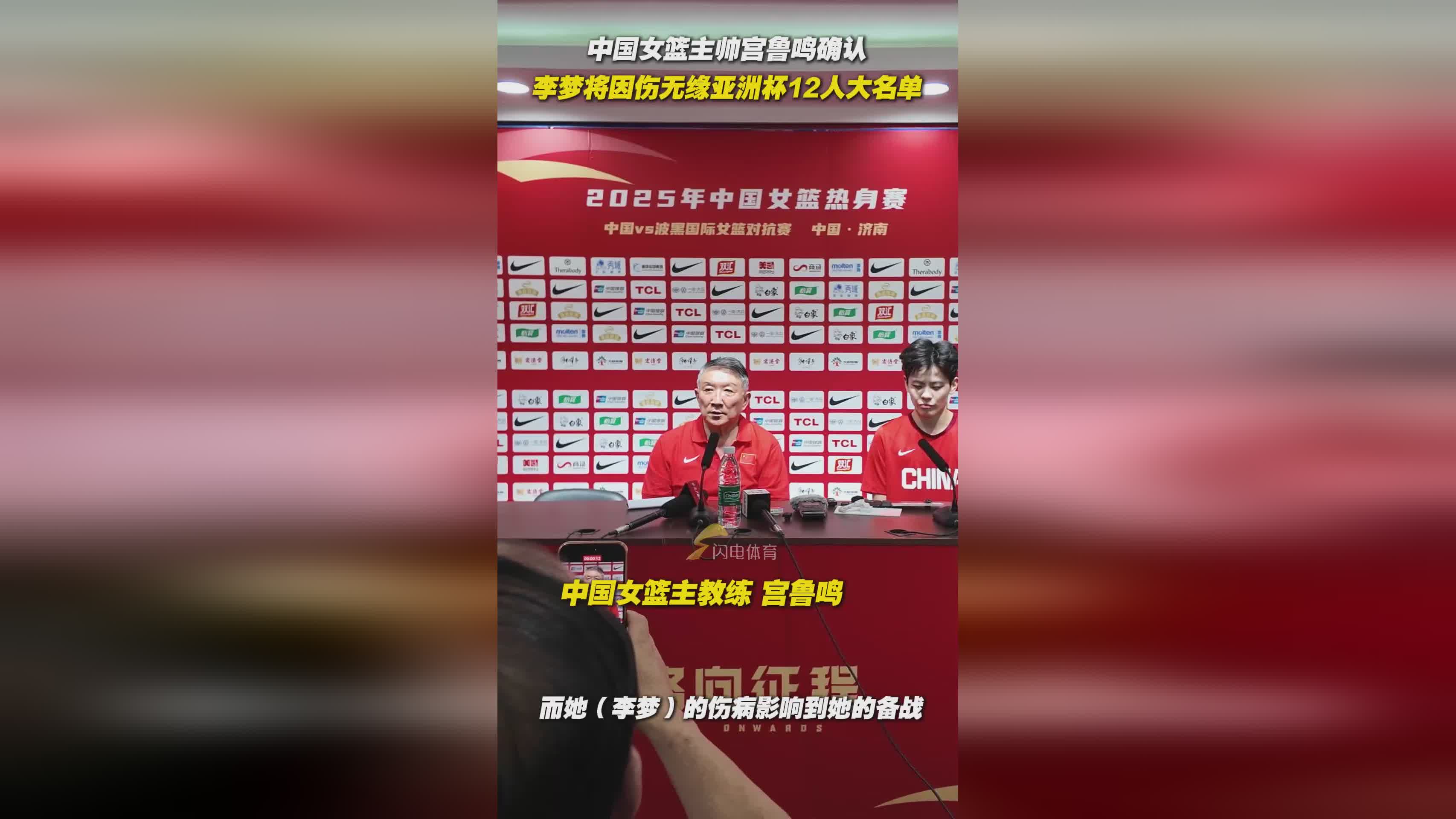 包含中国女篮负日本无缘决赛！究竟是宫鲁鸣太轻敌，还是裁判太的词条