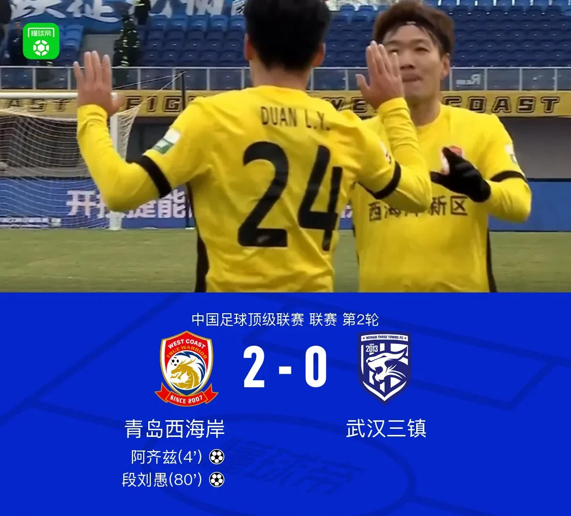 三亿体育平台-包含2-2！武汉三镇逼平联赛第3，邓卓翔带队11轮狂揽18分，成土帅之光的词条