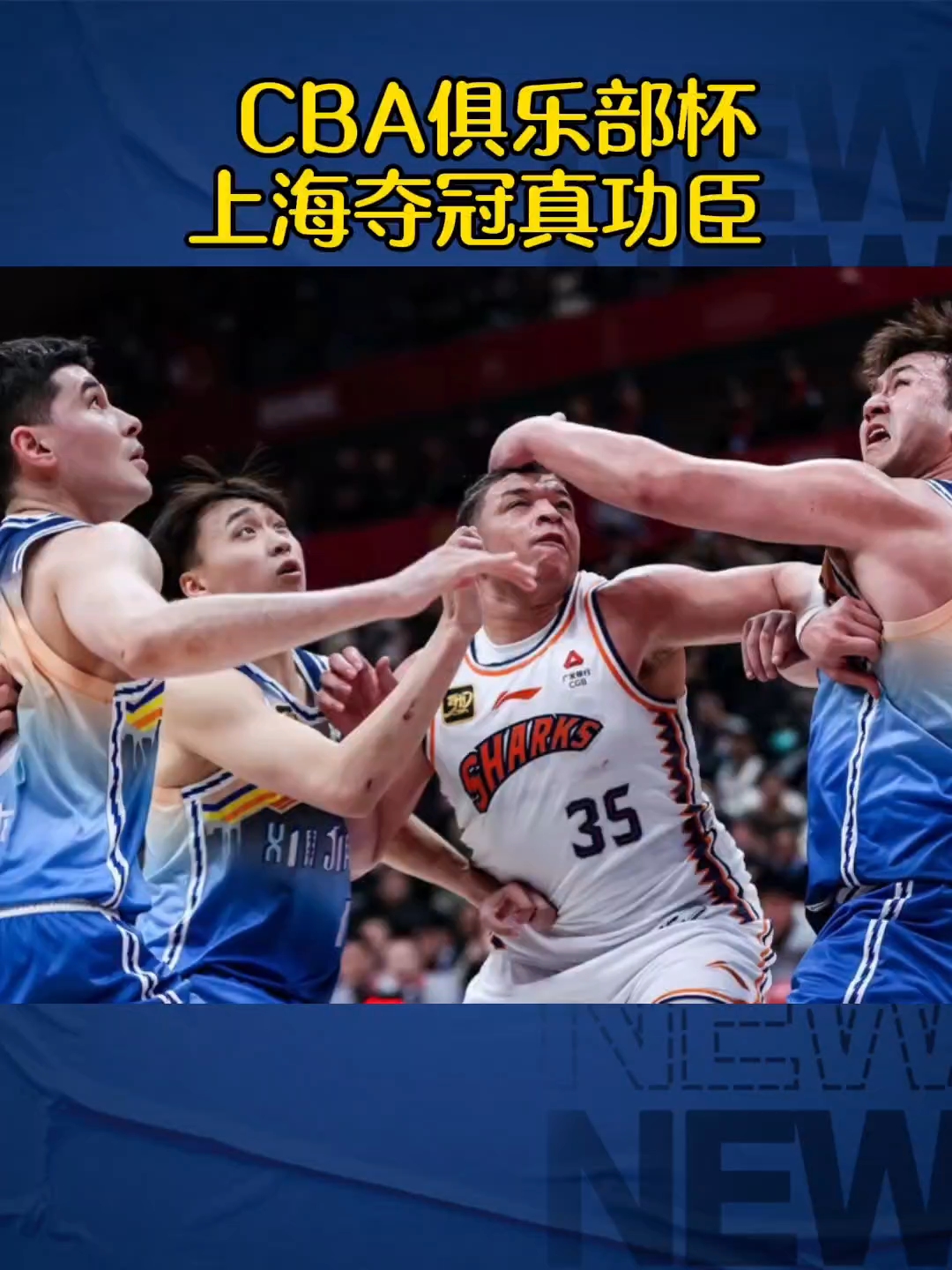 CBA俱乐部杯为CBA联赛提升品牌价值提供助力