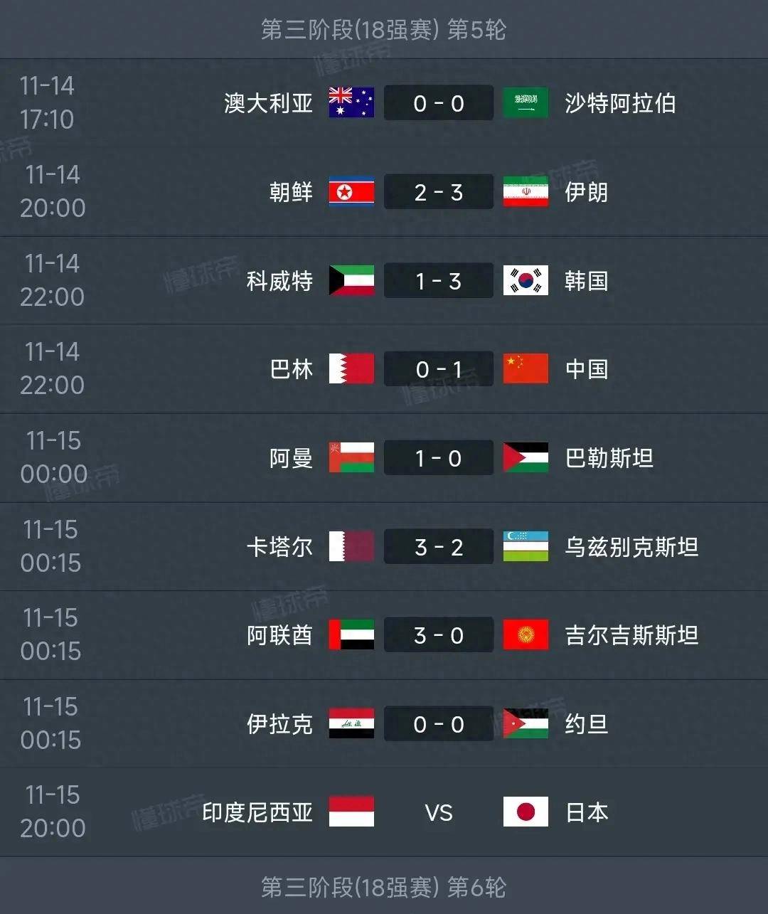 国足今晚再战日本，世预赛组委会发出文明观赛倡议书的简单介绍