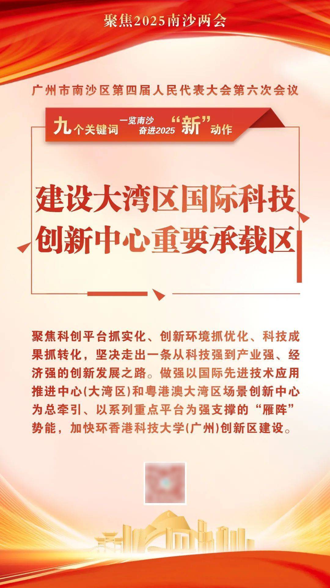 包含从“基建狂魔”到“电竞先锋”，中国力量全方位助力沙特“2030愿景”的词条