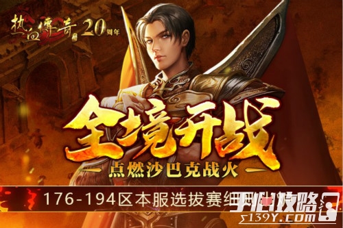 三亿体育-选手锐意进取，决战赛场等待传奇的简单介绍