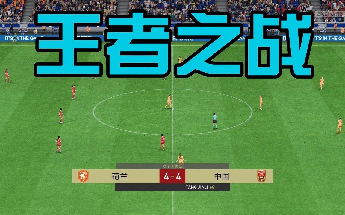 劲敌相逢：两大劲旅首次对决，悬念十足