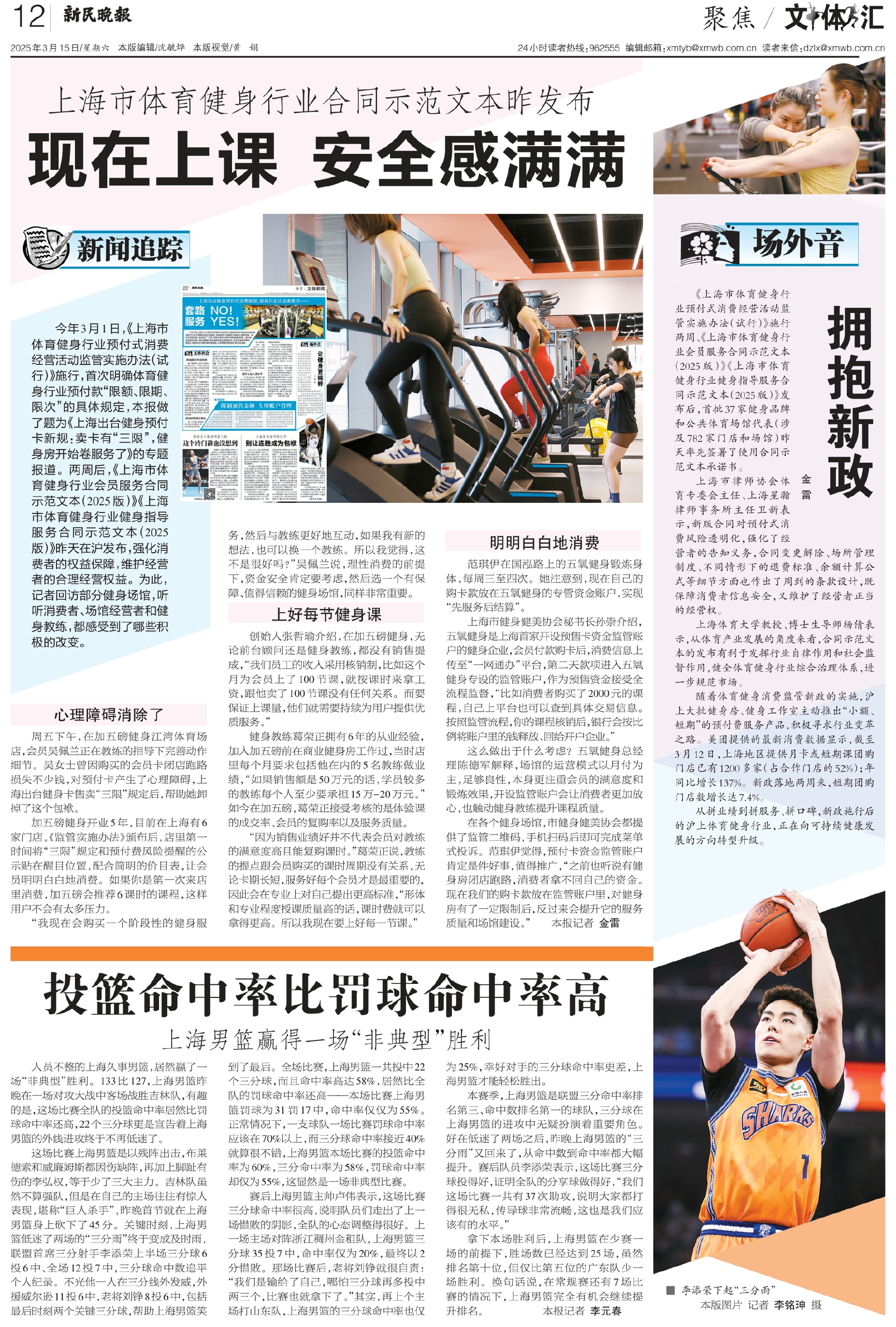 上海男篮以大比分击败江苏队
