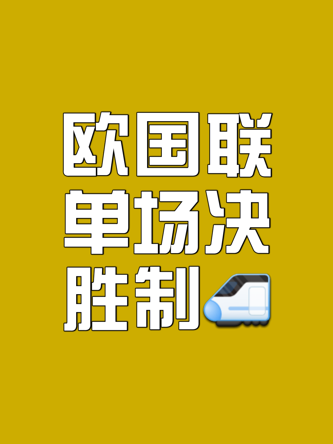 三亿体全站-瑞士豪取胜利，晋级欧国联半决赛实力重新定义的简单介绍