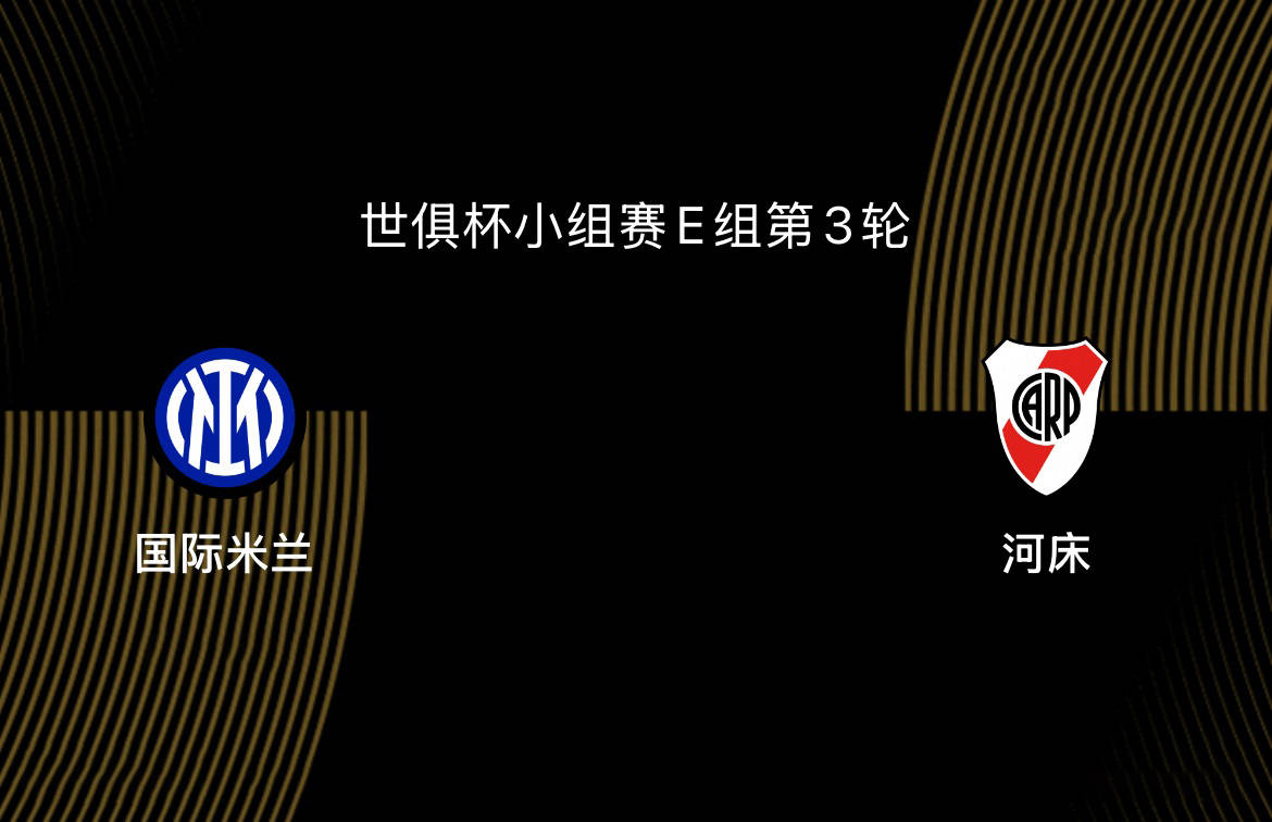 三亿体育平台-米兰射手捅射得分，帮助国家队取胜的简单介绍