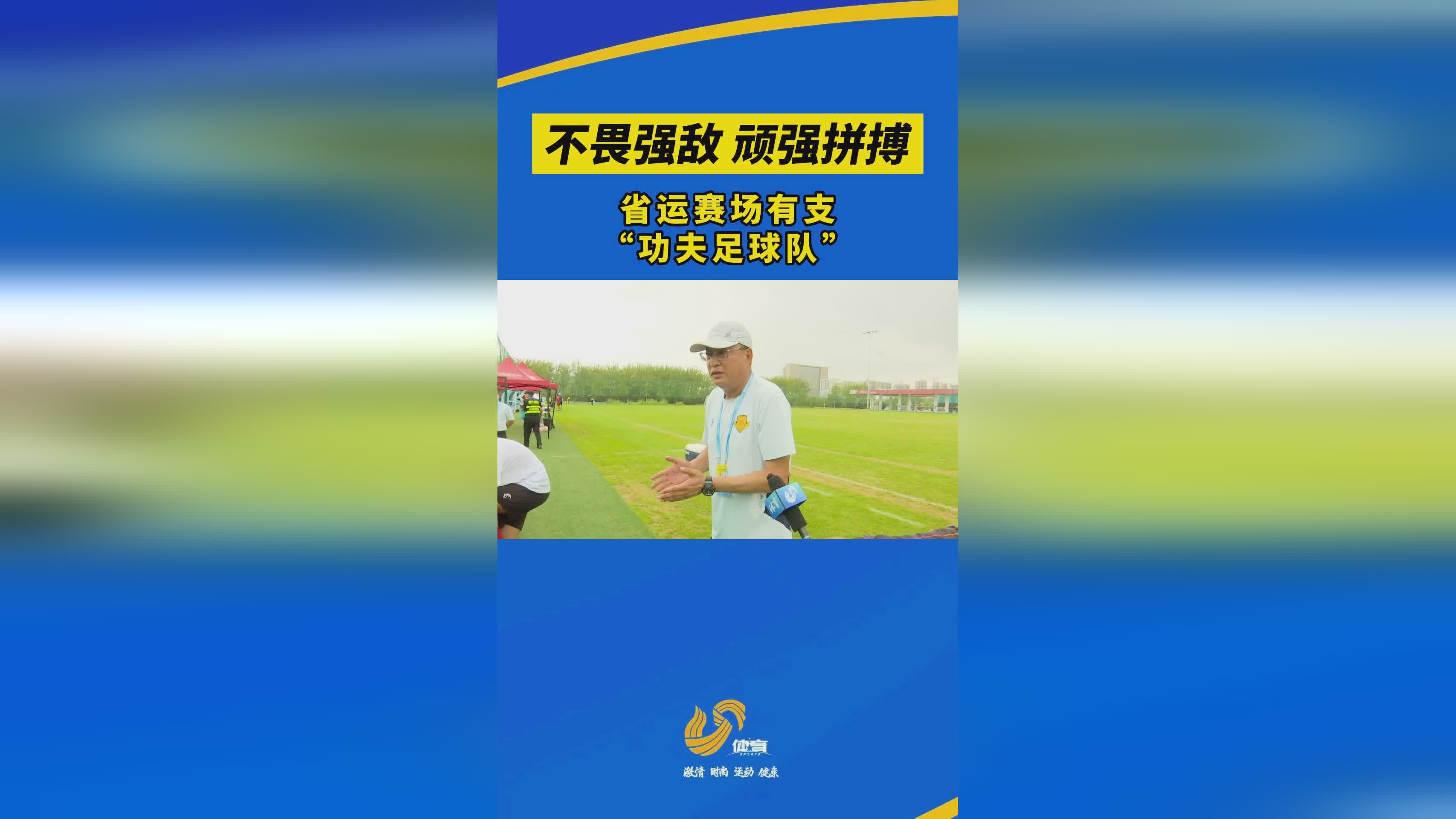 顽强拼搏的运动员，不畏强敌