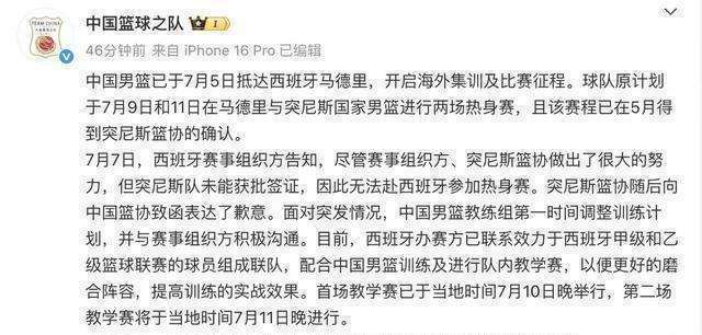 三亿体育官网-深圳队备战湖南，决心夺取胜利