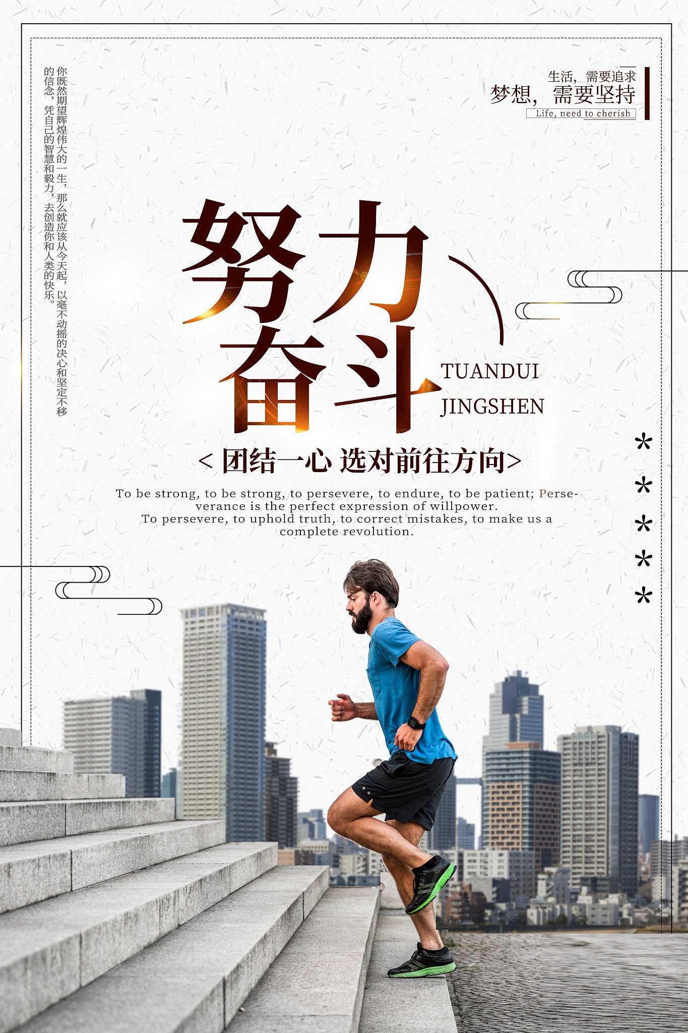 关于劲旅燃情斗志，争夺最终胜利的信息