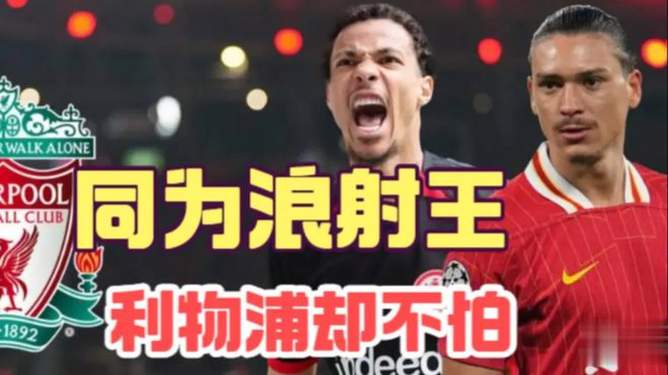 关于利物浦困境为何桑切斯全面揭秘胜因！的信息