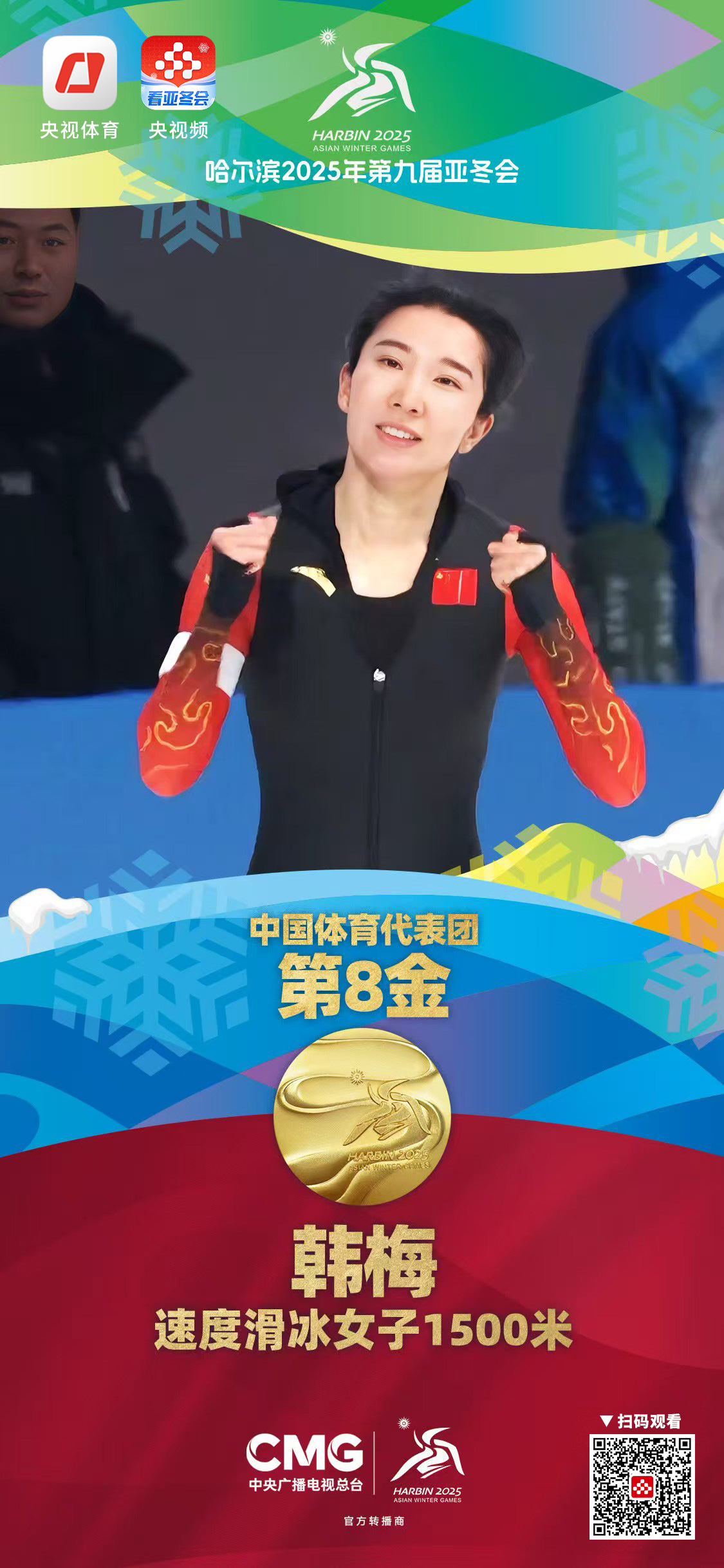 韩国选手闪耀登场，默默向金牌冲刺