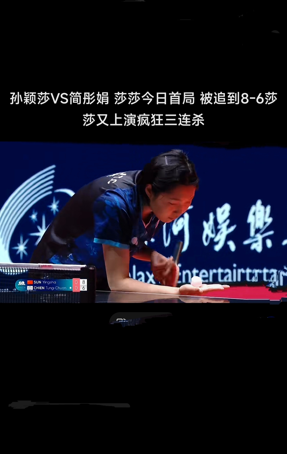 三亿体育官网-欧洲明星与亚洲联队难解难分