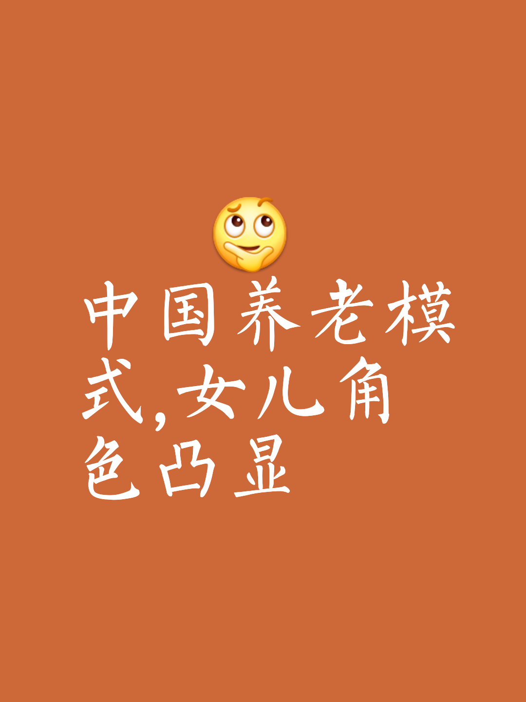 北京人和试图反弹，球队整体实力逐渐凸显